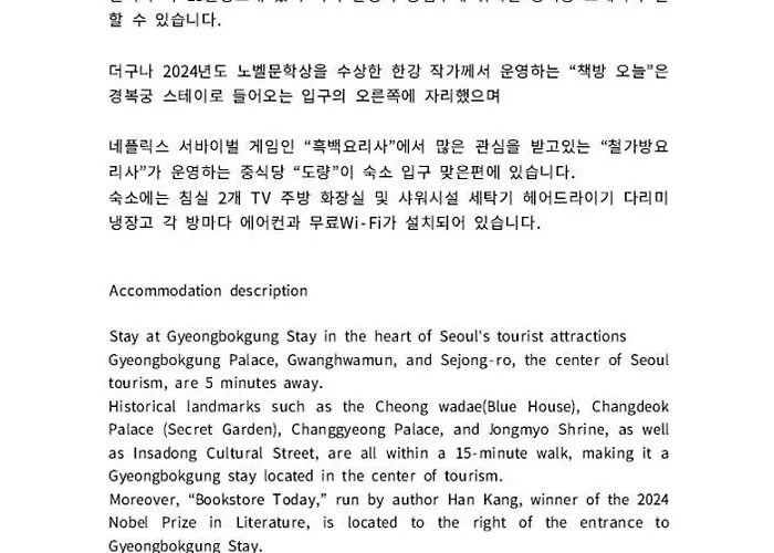 Gyeongbokgung - Two Bedrooms Seoul